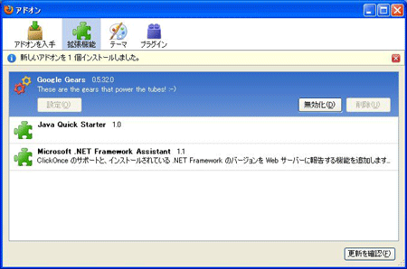 Install